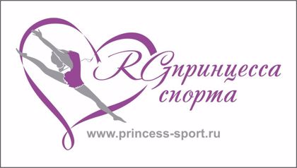 Изображение для производителя RG Принцесса спорта